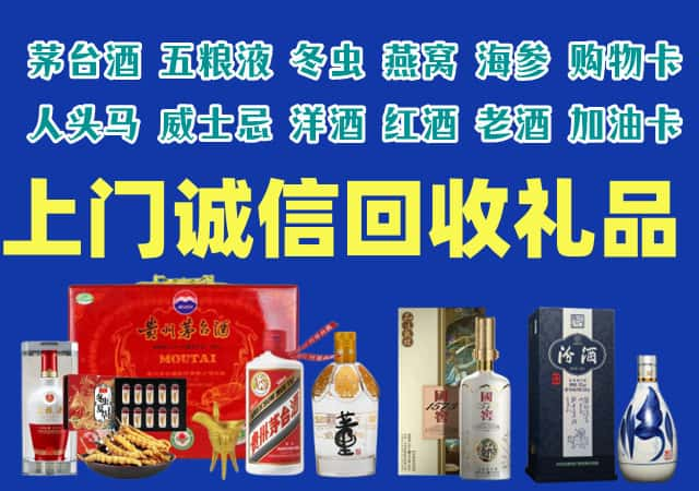 海口市龙华区烟酒回收店